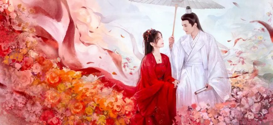 Когда цветы опадут, мы встретимся вновь (2025)